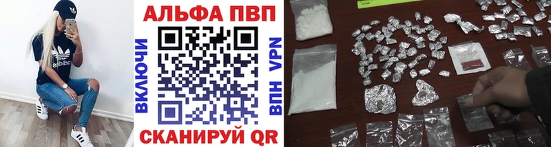 Alpha-PVP VHQ  где продают наркотики  Спасск-Дальний 