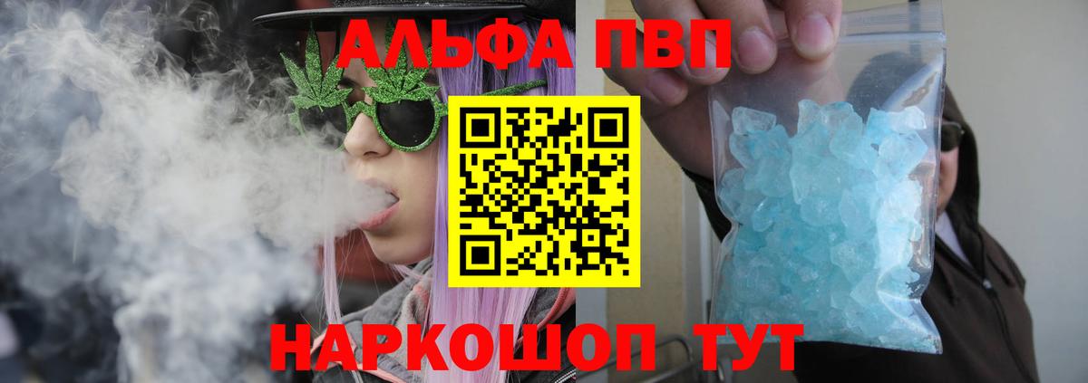 A-PVP  Alpha-PVP мука  Спасск-Дальний  Вход с VPN  A PVP VHQ 