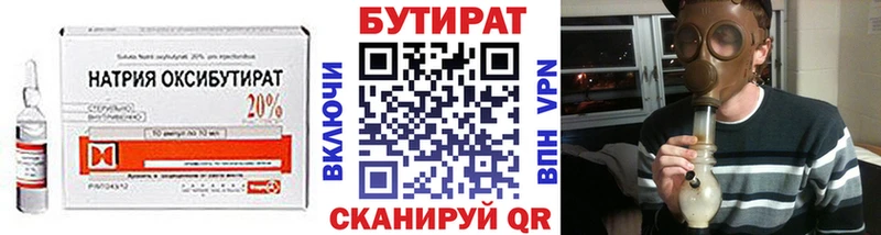 blacksprut ссылка Спасск-Дальний Бутират оксана