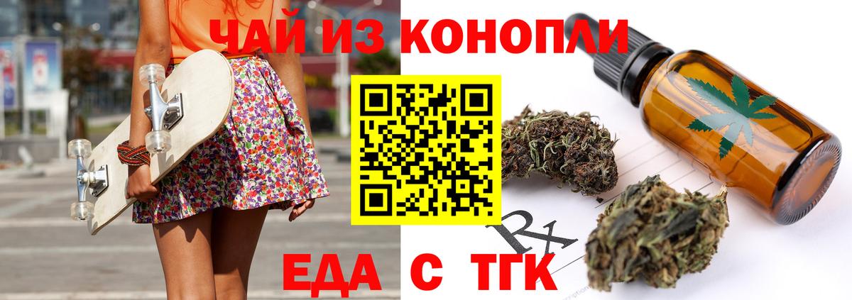 Спасск-Дальний  Canna-Cookies марихуана  Вход с VPN 