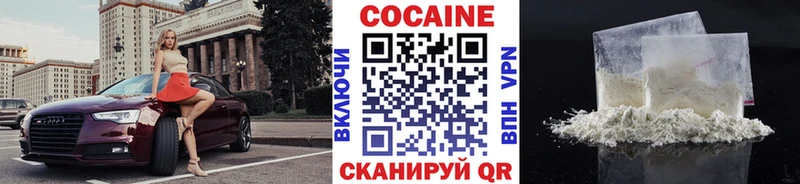 COCAIN 97% Спасск-Дальний