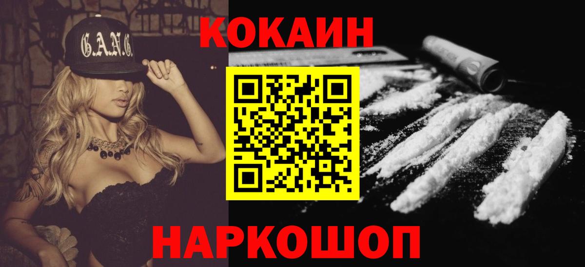 КОКАИН 99% Спасск-Дальний