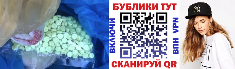 Ecstasy круглые Спасск-Дальний