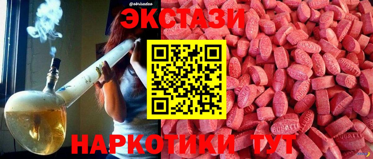 Ecstasy louis Vuitton  Экстази 280мг  Спасск-Дальний  Вход с VPN 