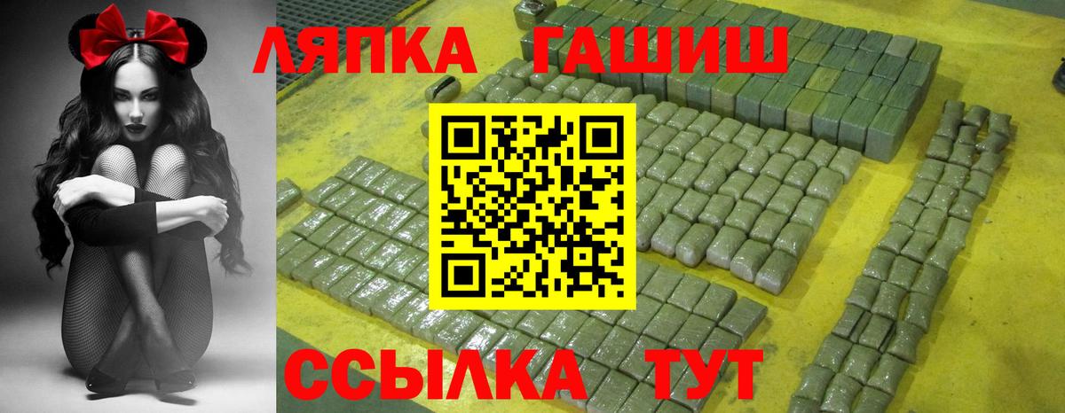 ГАШИШ Ice-O-Lator  Гашиш Изолятор  Вход с VPN  Гашиш  Спасск-Дальний 