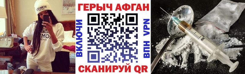 Героин герыч  Спасск-Дальний 
