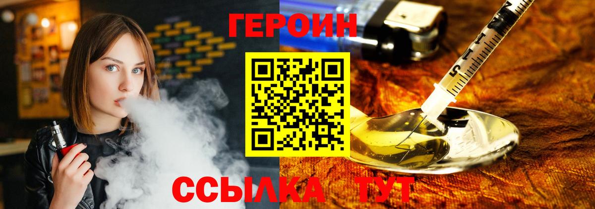 Героин гречка  Вход с VPN  Спасск-Дальний 