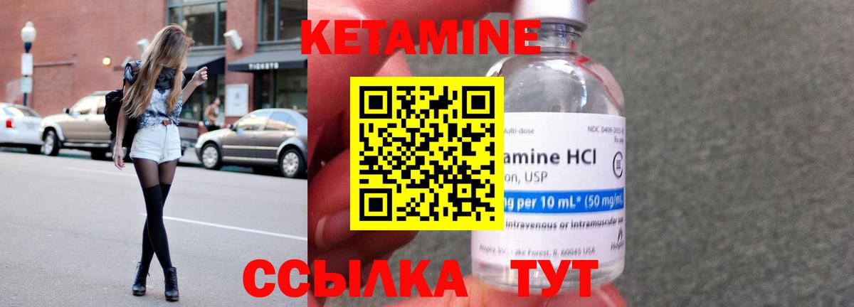 Спасск-Дальний  КЕТАМИН ketamine  Вход с VPN 