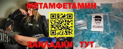 метамфетамин Кимры