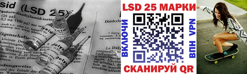 LSD-25 экстази ecstasy наркошоп Спасск-Дальний