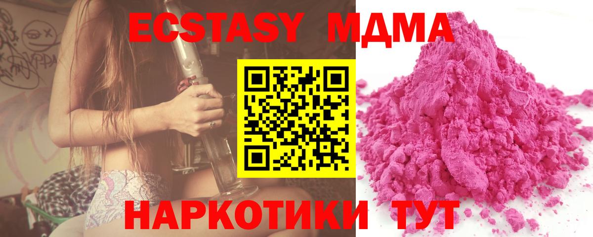 МДМА молли Спасск-Дальний