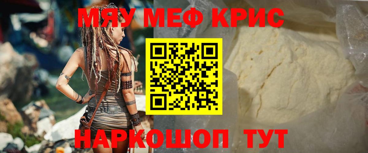 где продают   Вход с VPN  Меф  МЕФ  Мефедрон мяу мяу  Спасск-Дальний  МЕФ 4 MMC 