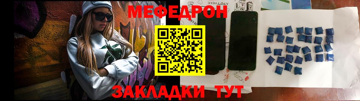 Мефедрон Спасск-Дальний