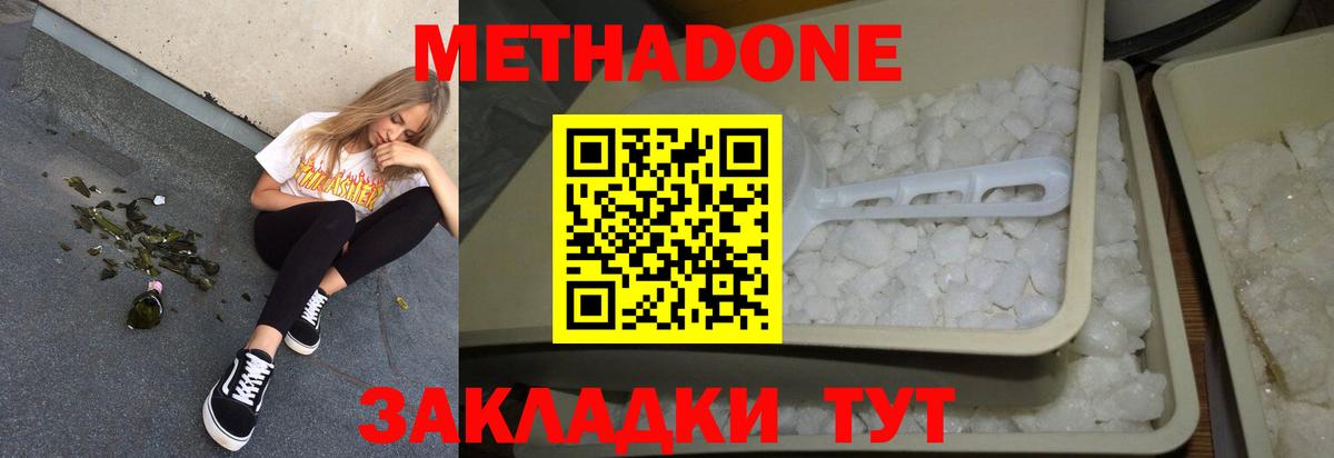 Спасск-Дальний  Метадон мёд  Вход с VPN  MEGA   МЕТАДОН VHQ 