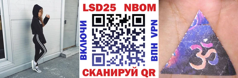 Марки NBOMe 1500мкг Спасск-Дальний
