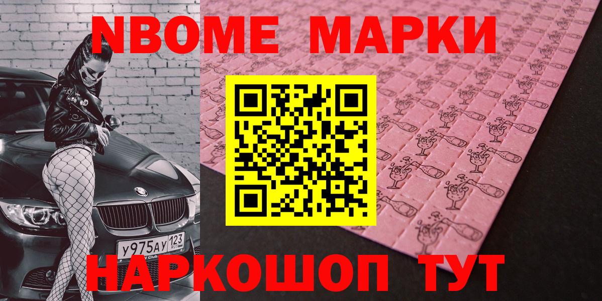Наркотические марки 1,5мг Спасск-Дальний
