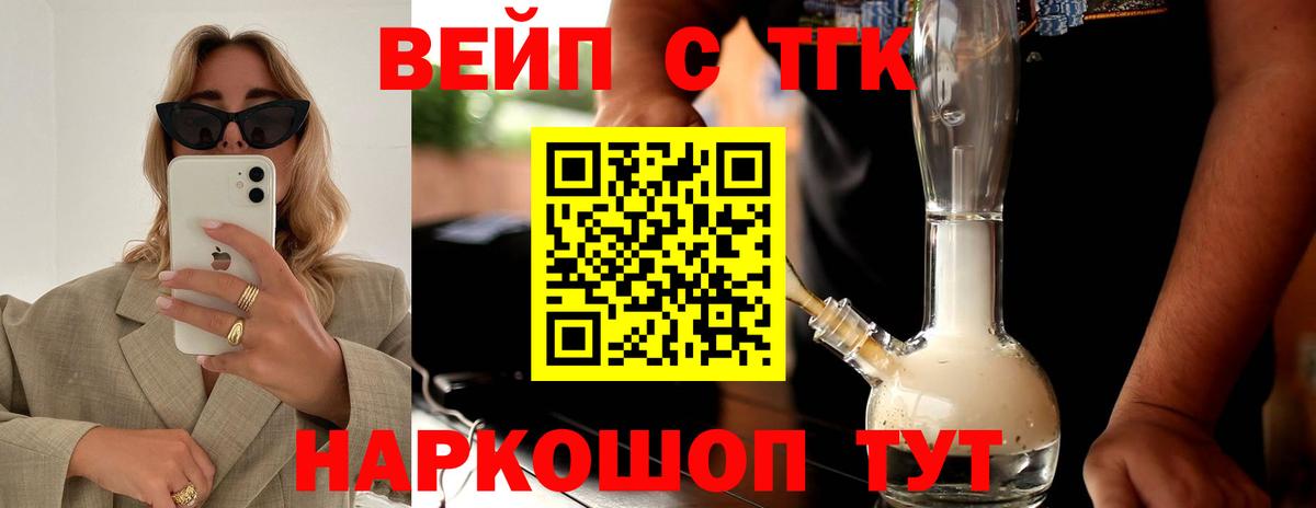 ТГК THC oil  Вход с VPN  Спасск-Дальний  Дистиллят ТГК концентрат 