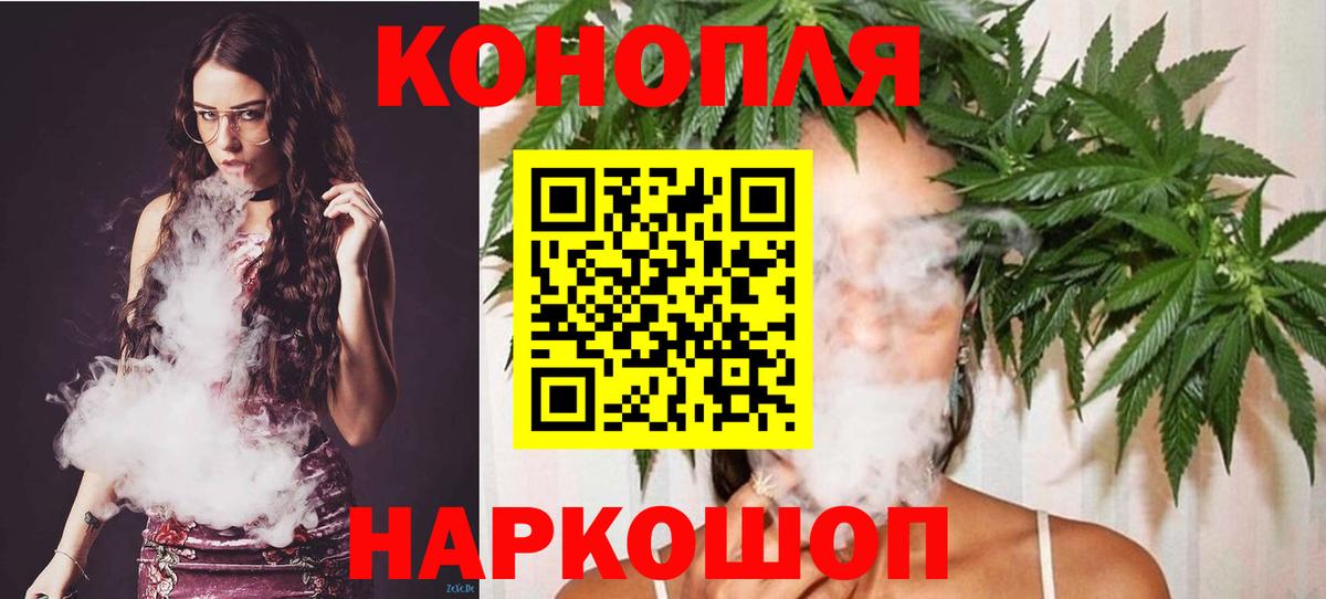 Конопля SATIVA & INDICA  Канабис Bruce Banner  Вход с VPN  Спасск-Дальний 